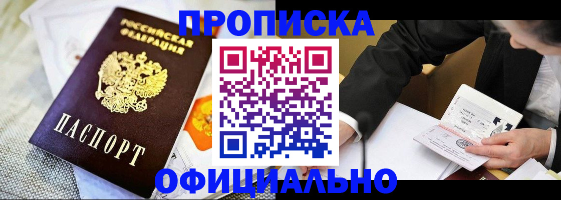 регистрация в Александровске