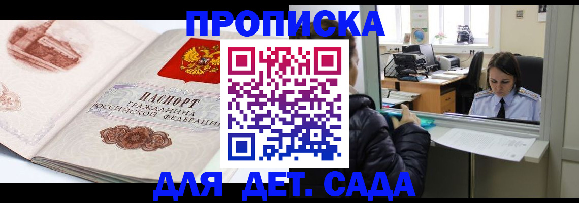 прописка для кредита в Александровске