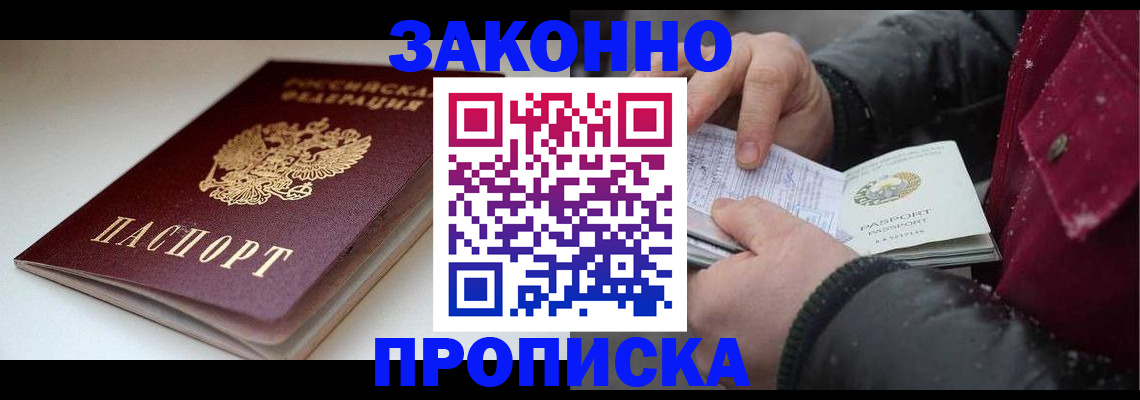 прописка для кредита в Александровске