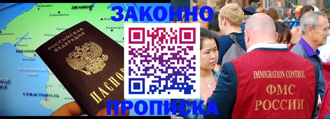 временная регистрация законно в Александровске