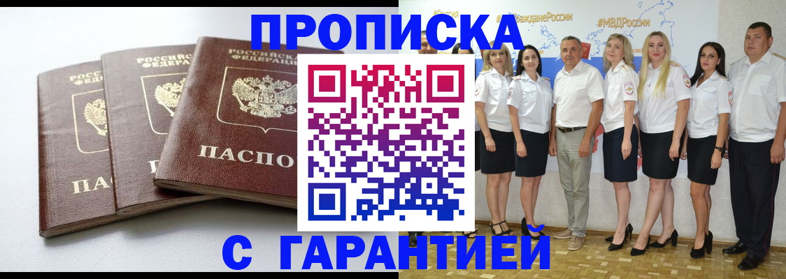 временная регистрация надежно в Александровске